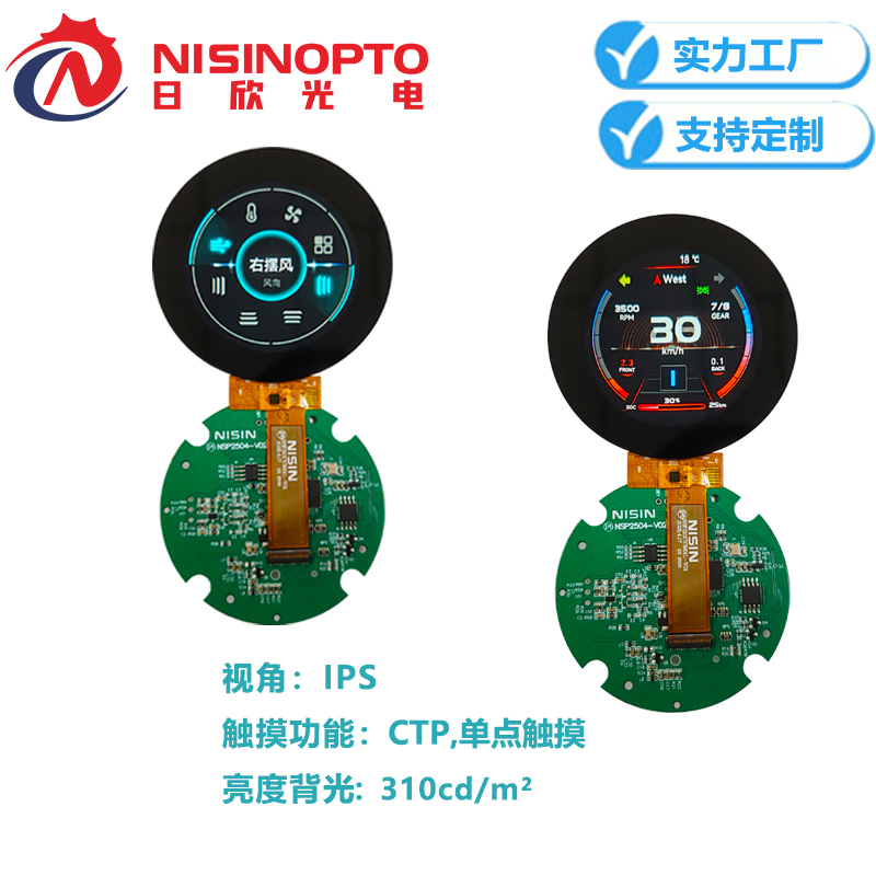 2.1寸480*480圆形串口屏带板可编程